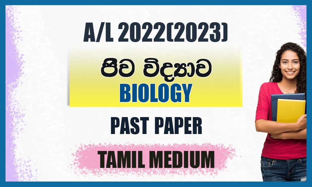 biology essay collection tamil medium